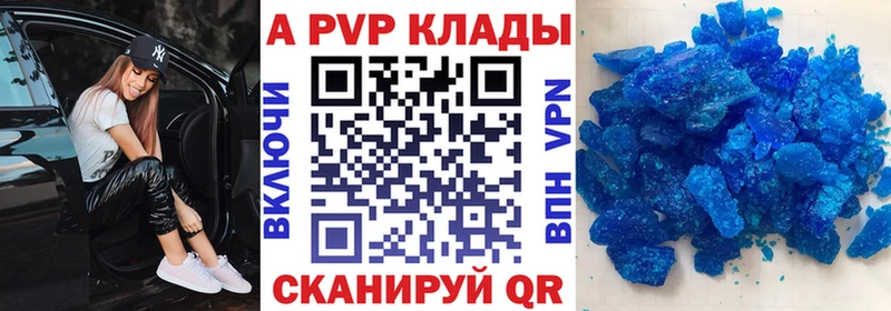 A-PVP мука Чёрмоз