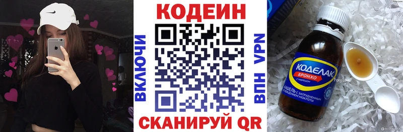 Codein Purple Drank Чёрмоз