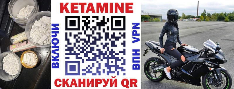 КЕТАМИН ketamine Чёрмоз