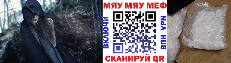 Меф мяу мяу мука Чёрмоз
